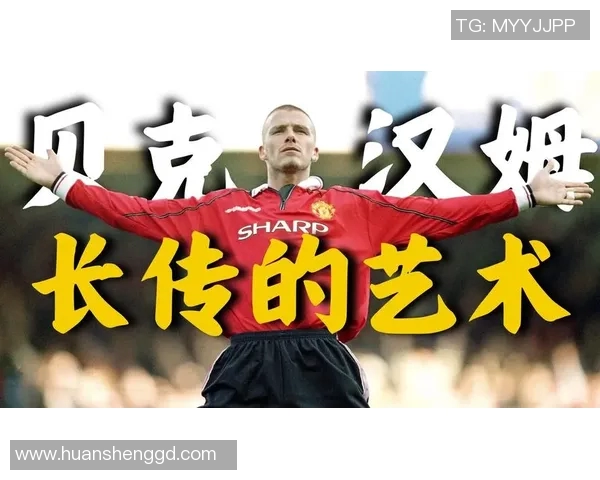 小贝足球明星卡点带你领略足球魅力与传奇人生的精彩瞬间