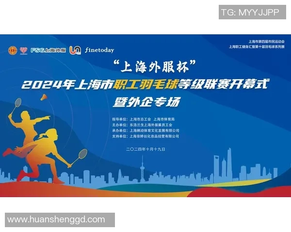 羽毛球比赛经验排行榜揭晓上海羽毛球队荣获第六名佳绩